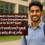 Uttar Pradesh’s Game-Changing Push: ₹70 Crore Entrepreneurship Scheme for SC/ST Youth | उत्तर प्रदेश में एससी/एसटी युवाओं के लिए 70 करोड़ की नई उम्मीद