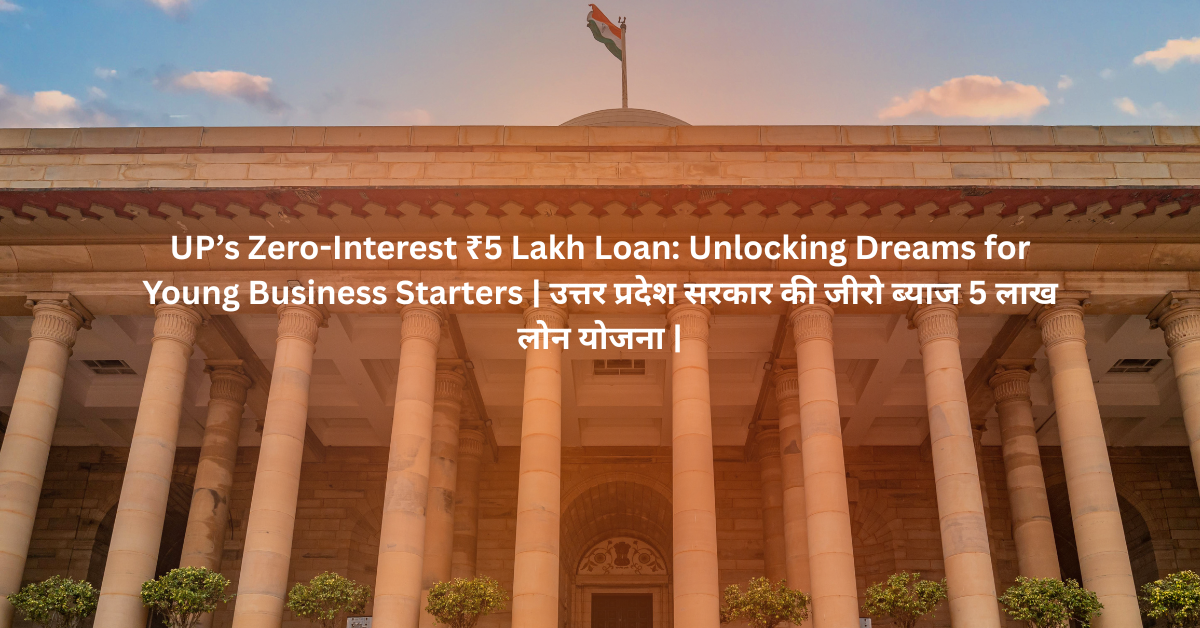 Government Schemes 5 lakh loan