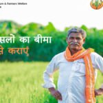 PM Fasal Bima Yojana